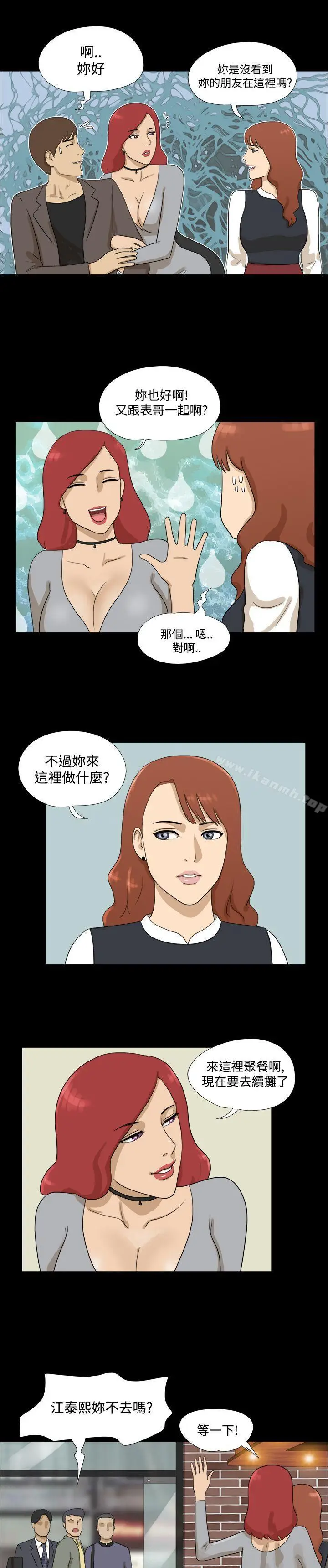 漫画《神的礼物(完结)》第15话第7张图
