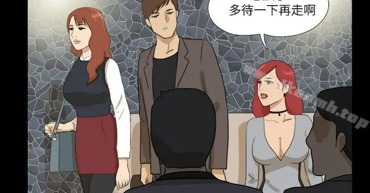 漫画《神的礼物(完结)》第16话第2张图