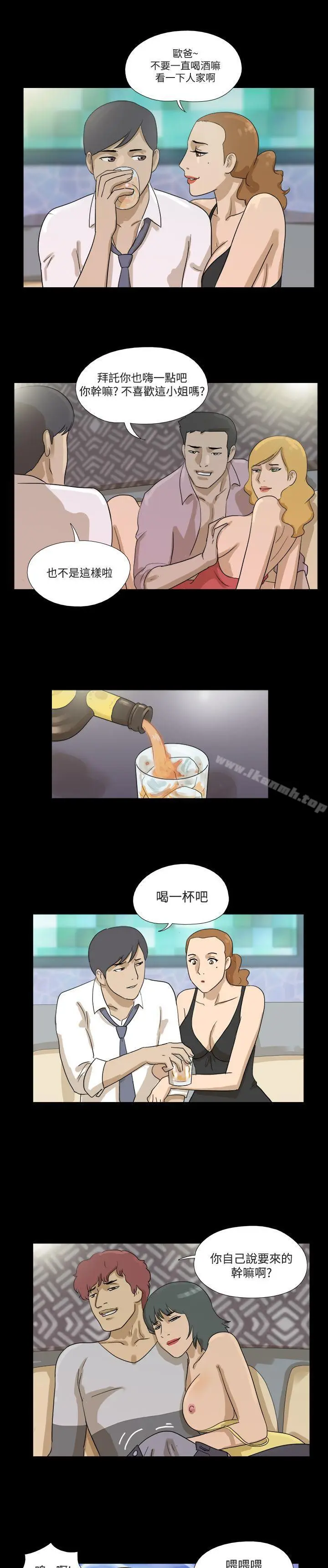 漫画《神的礼物(完结)》第16话第7张图