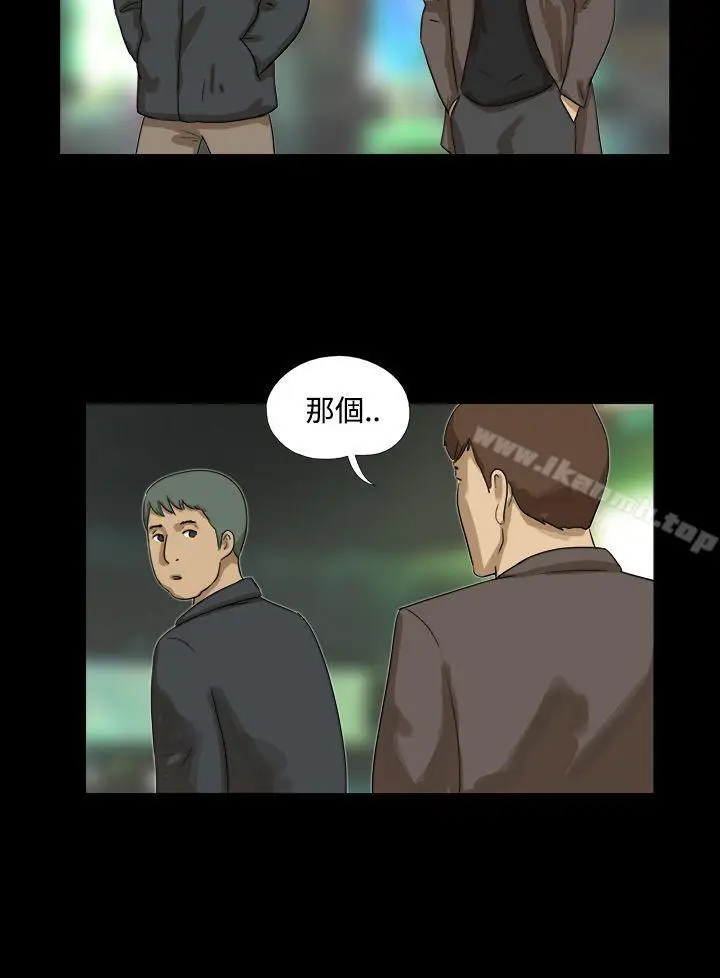 漫画《神的礼物(完结)》第17话第4张图