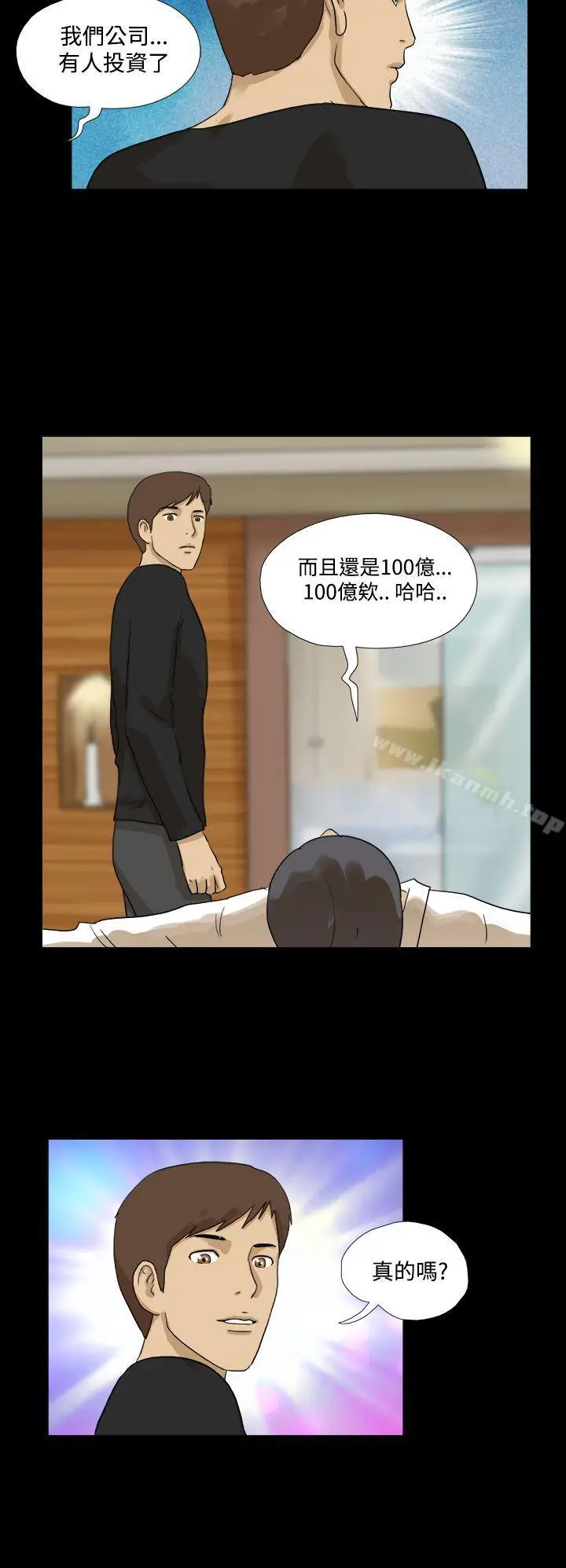 漫画《神的礼物(完结)》第17话第8张图