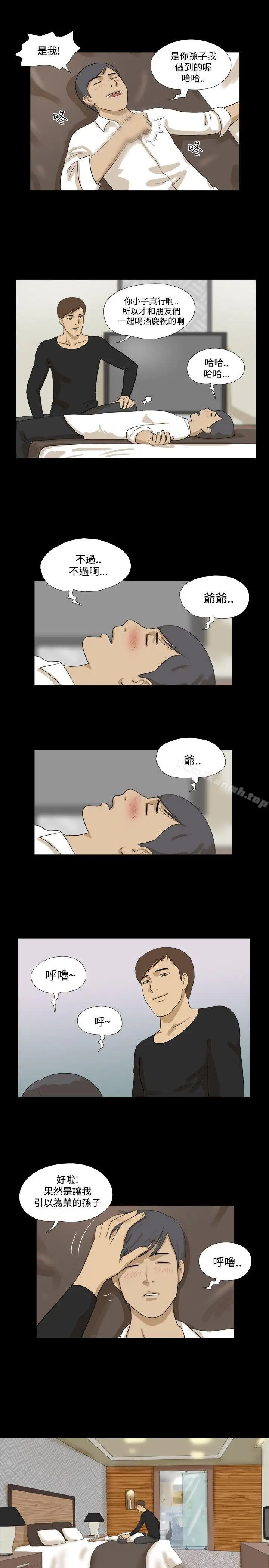 漫画《神的礼物(完结)》第17话第9张图