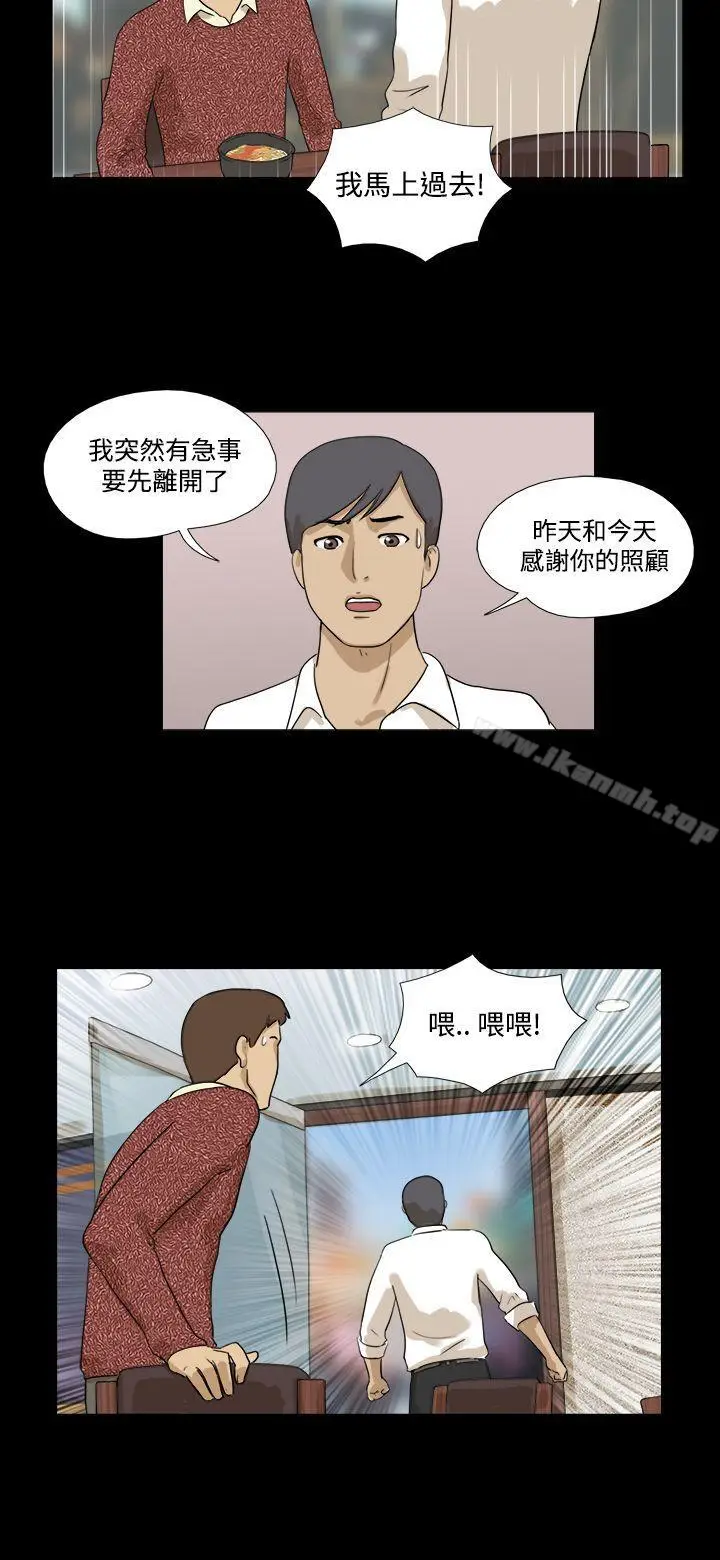 漫画《神的礼物(完结)》第18话第8张图