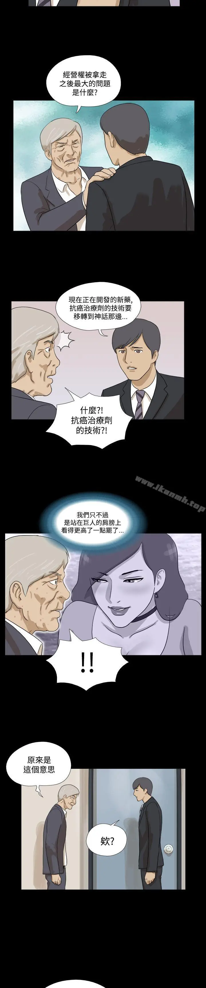 漫画《神的礼物(完结)》第19话第11张图