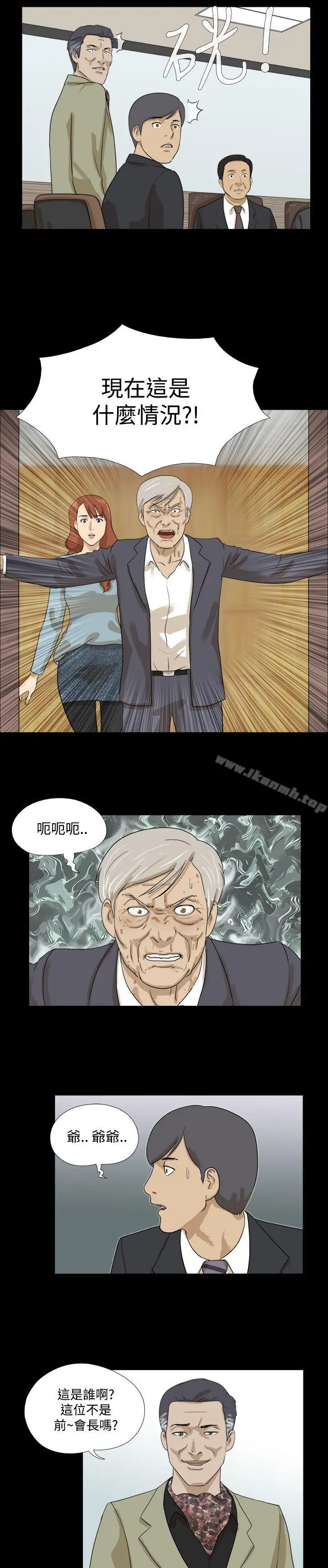 漫画《神的礼物(完结)》第19话第3张图