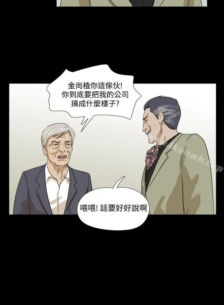 漫画《神的礼物(完结)》第19话第4张图