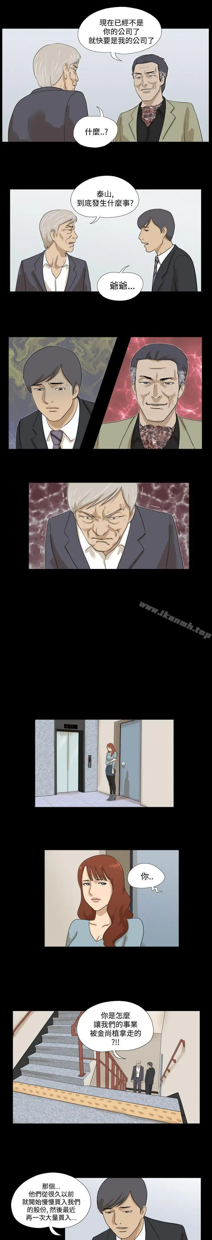 漫画《神的礼物(完结)》第19话第5张图