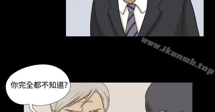 漫画《神的礼物(完结)》第19话第6张图
