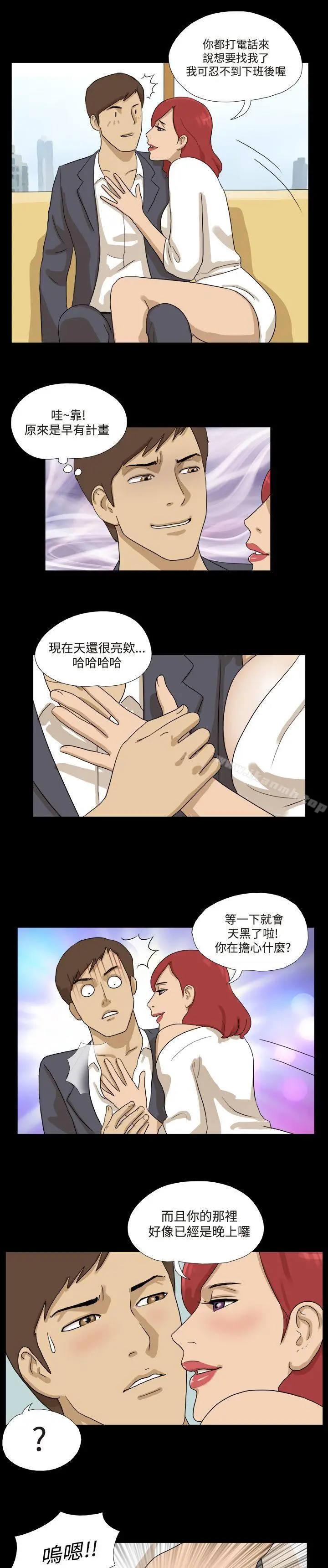 漫画《神的礼物(完结)》第20话第7张图