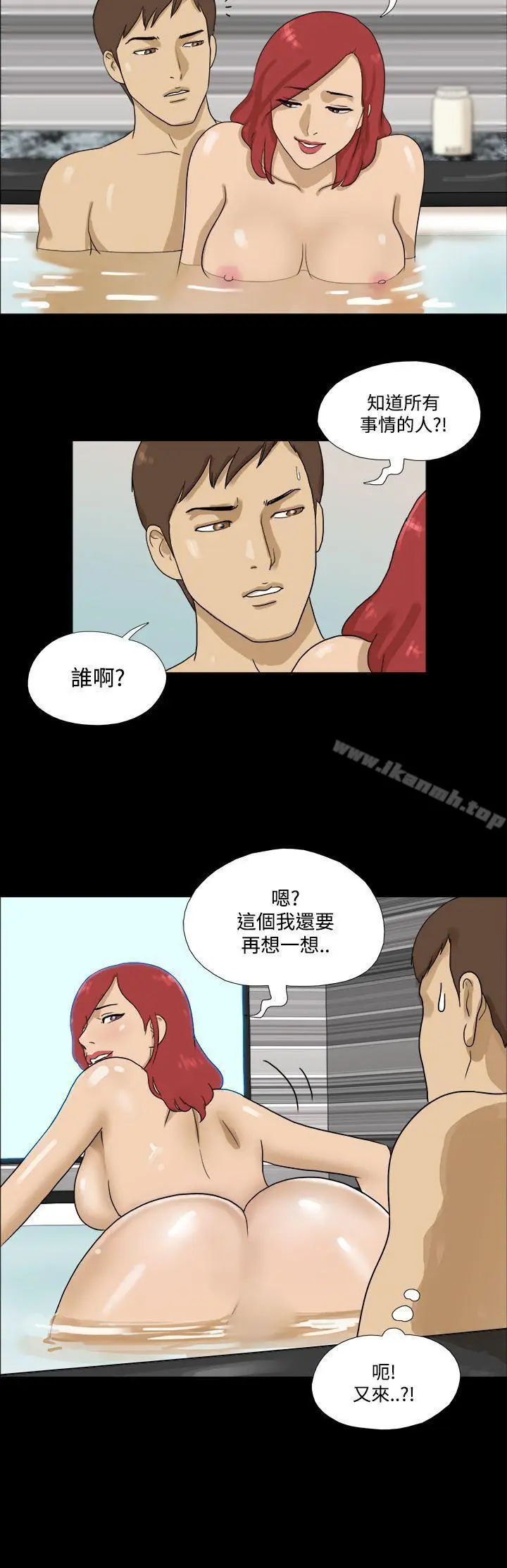 漫画《神的礼物(完结)》第21话第12张图