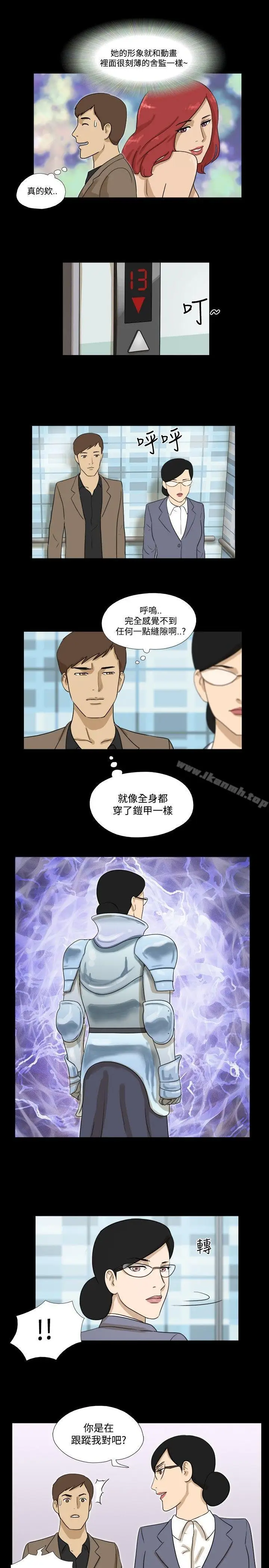 漫画《神的礼物(完结)》第22话第9张图