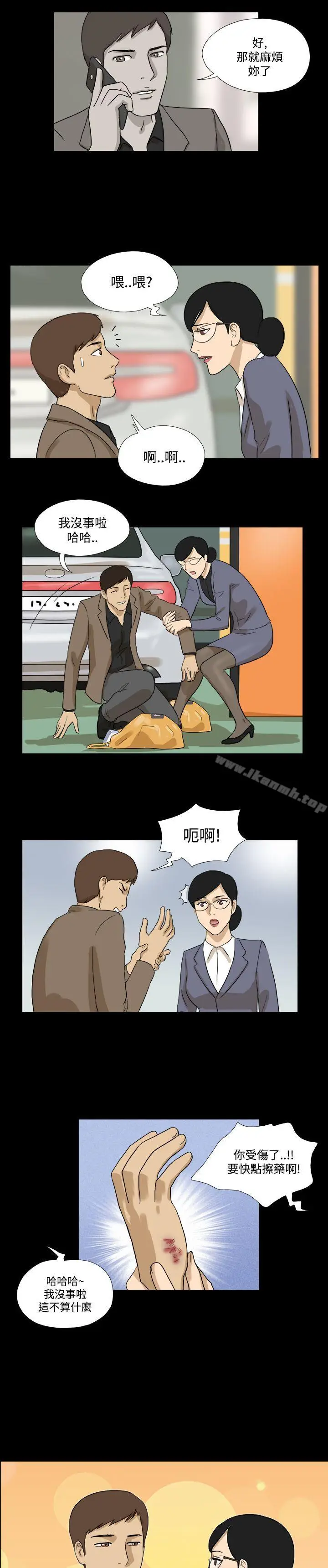 漫画《神的礼物(完结)》第23话第11张图