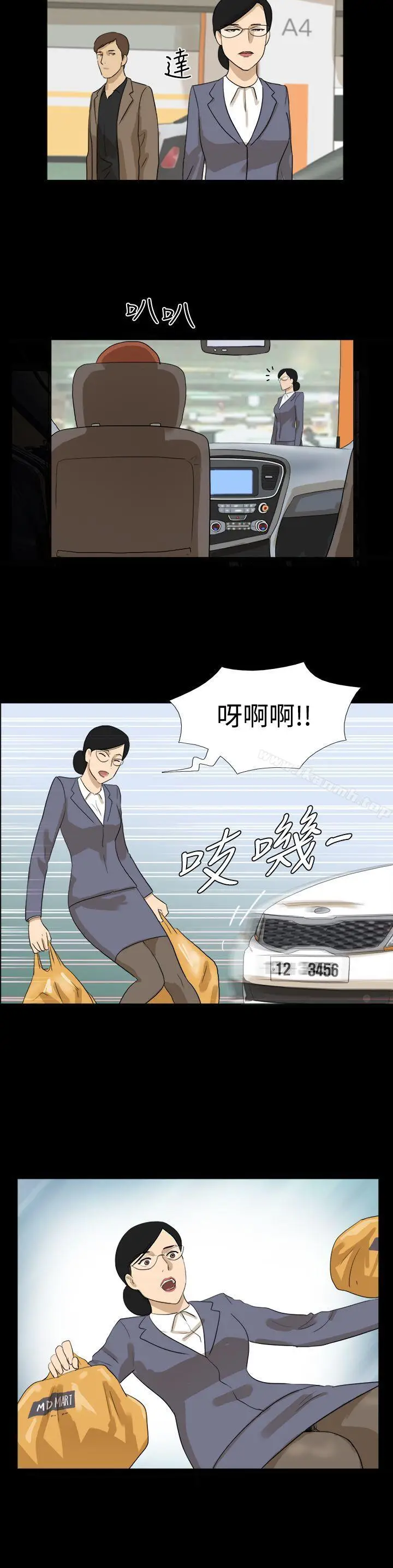 漫画《神的礼物(完结)》第23话第8张图