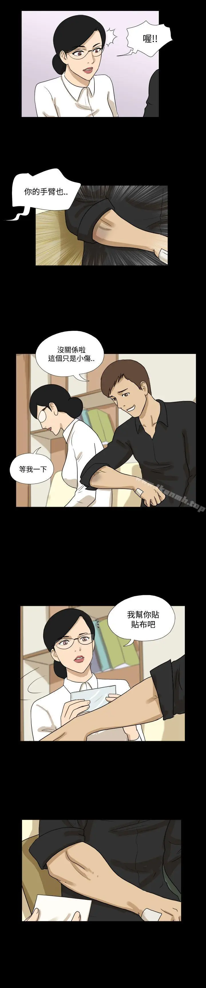 漫画《神的礼物(完结)》第24话第3张图