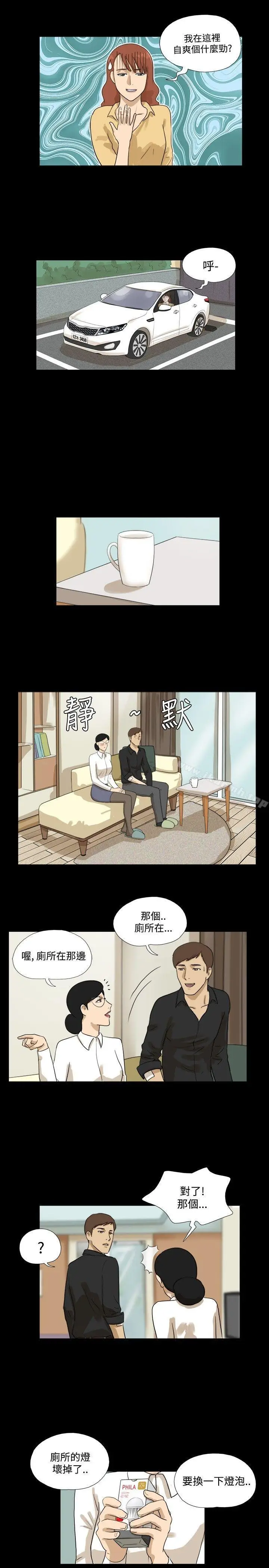 漫画《神的礼物(完结)》第24话第9张图
