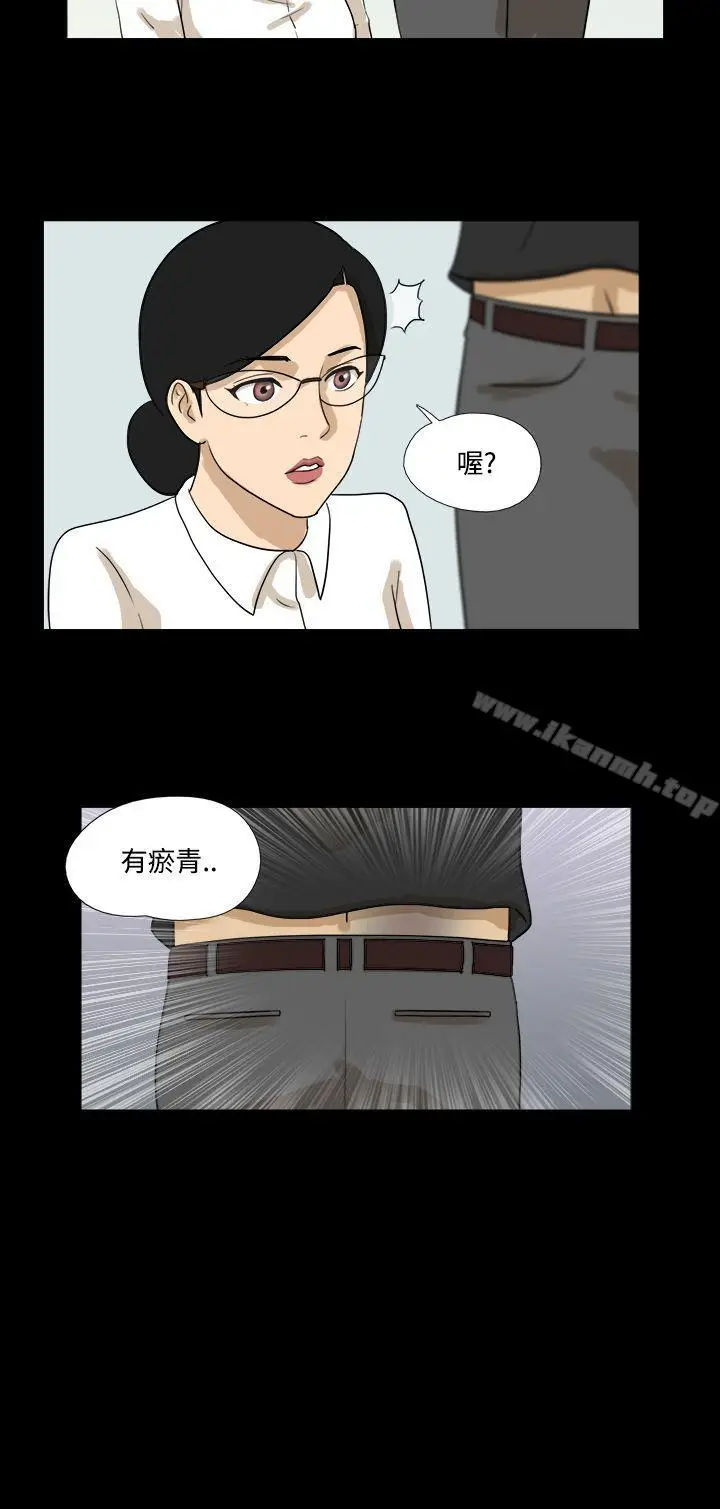 漫画《神的礼物(完结)》第25话第4张图