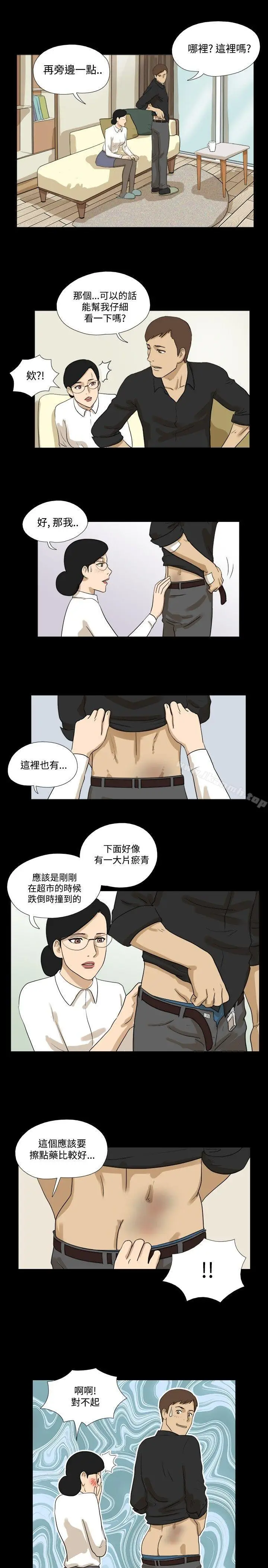 漫画《神的礼物(完结)》第25话第5张图
