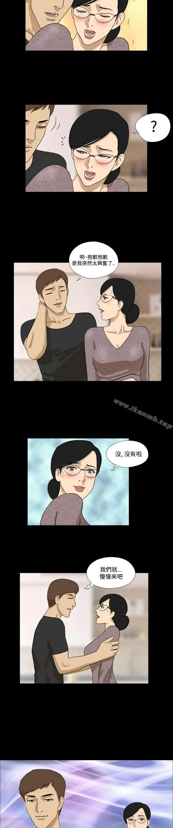 漫画《神的礼物(完结)》第26话第11张图