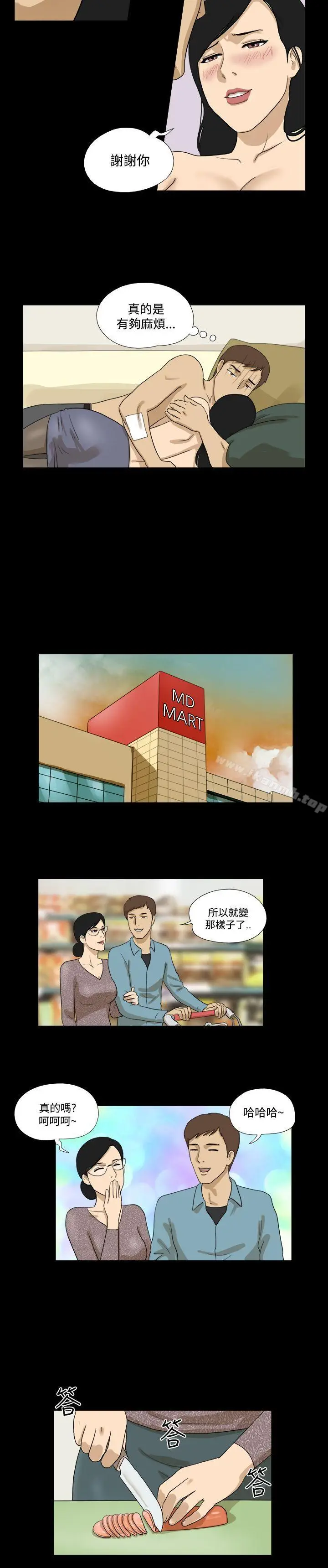 漫画《神的礼物(完结)》第26话第7张图