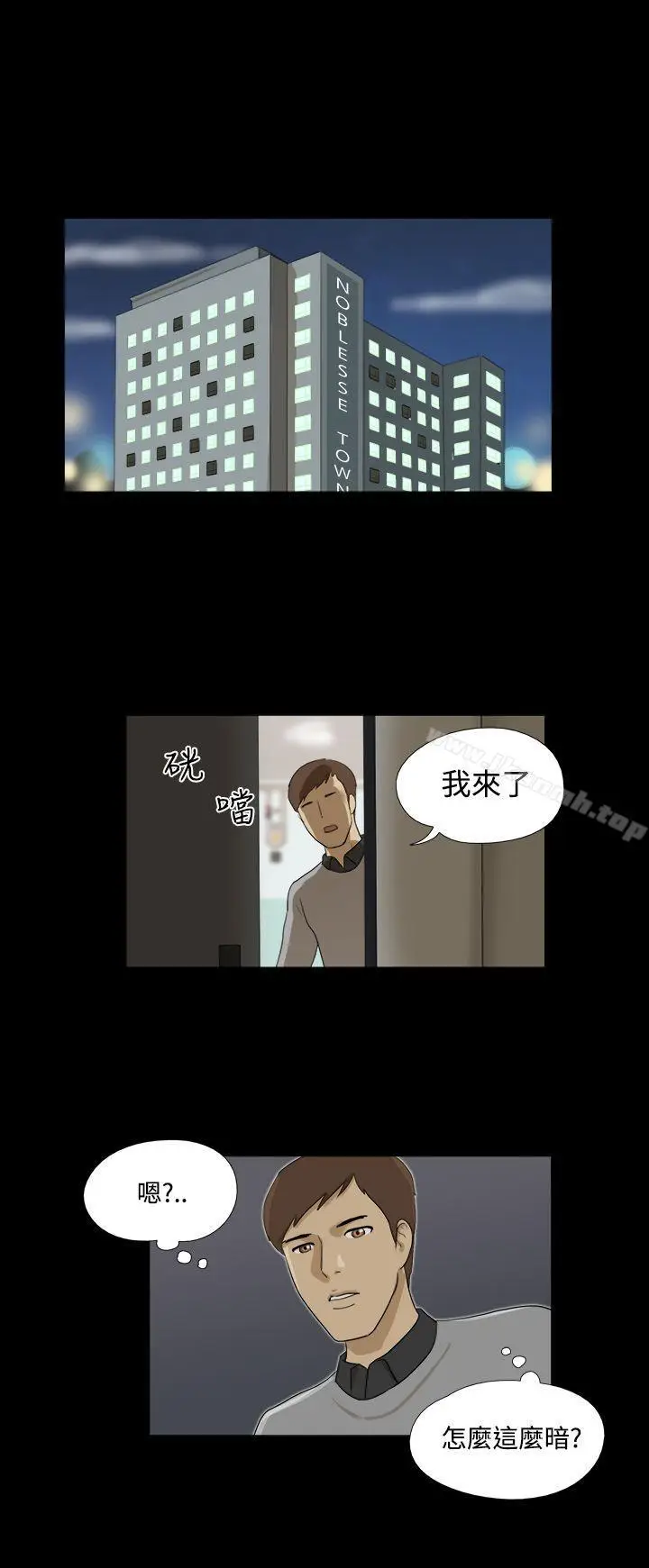 漫画《神的礼物(完结)》第27话第8张图