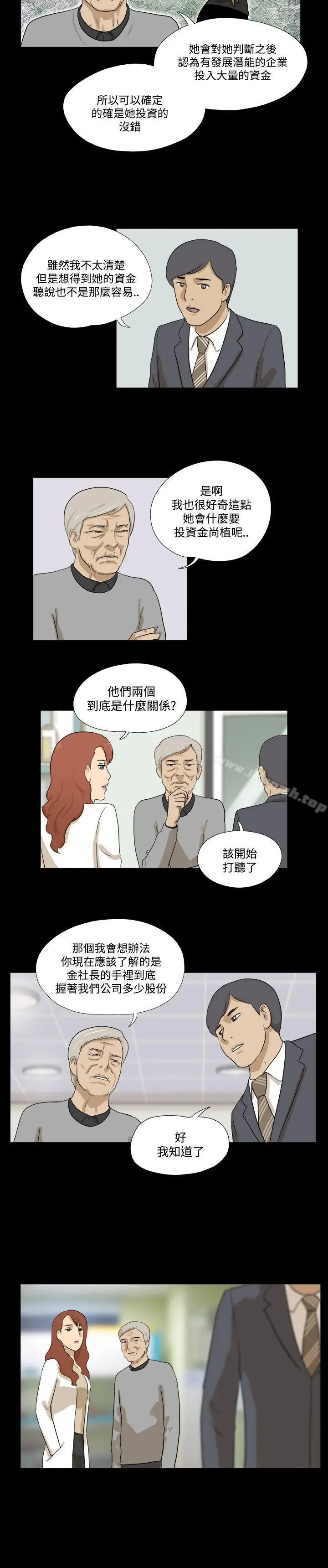 漫画《神的礼物(完结)》第29话第7张图