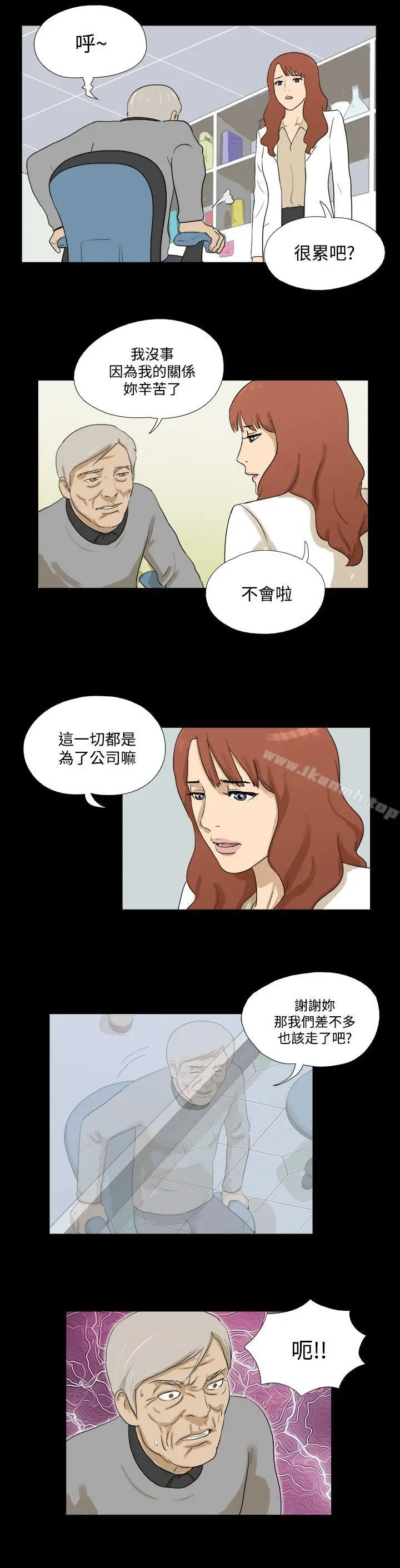 漫画《神的礼物(完结)》第29话第8张图