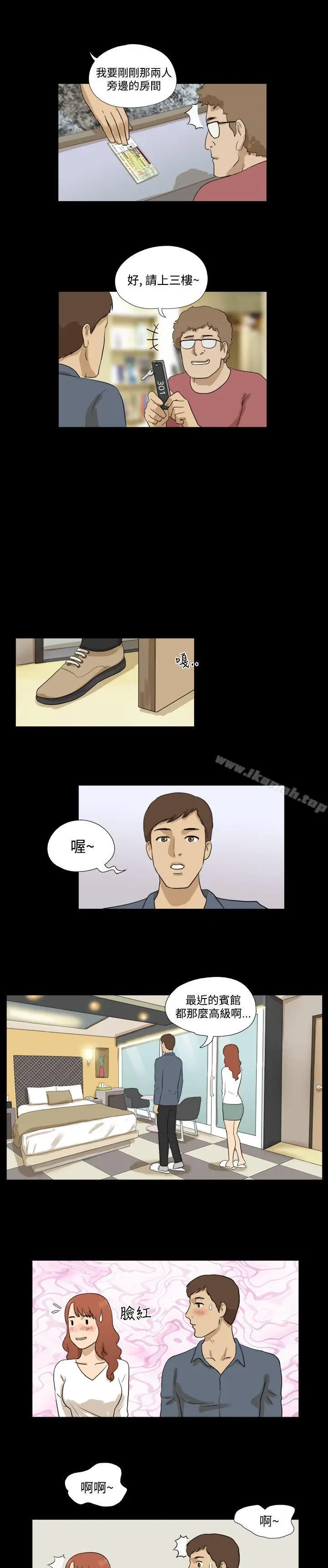 漫画《神的礼物(完结)》第30话第6张图