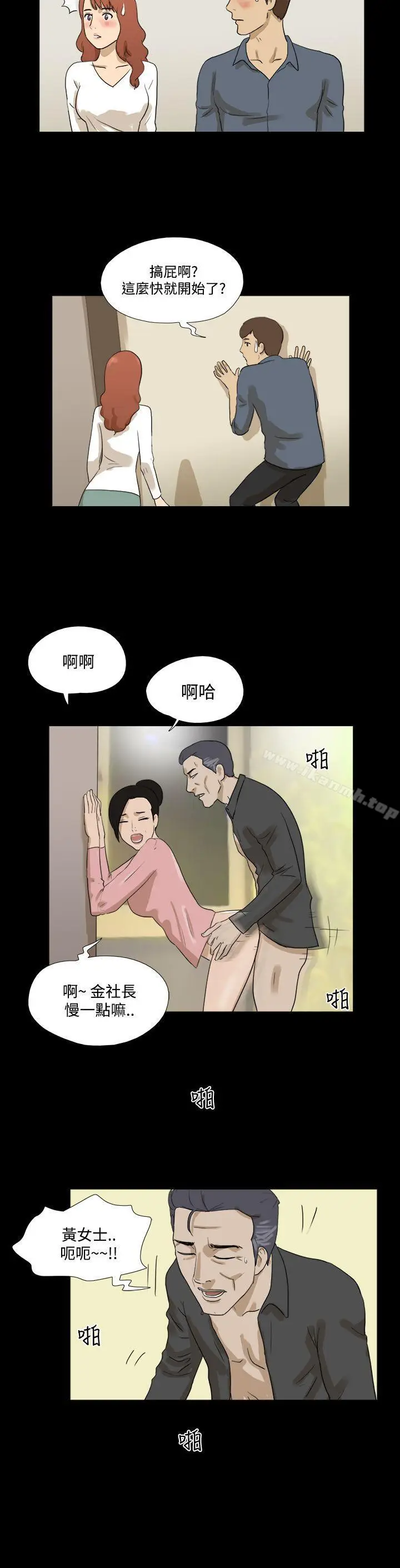 漫画《神的礼物(完结)》第30话第7张图