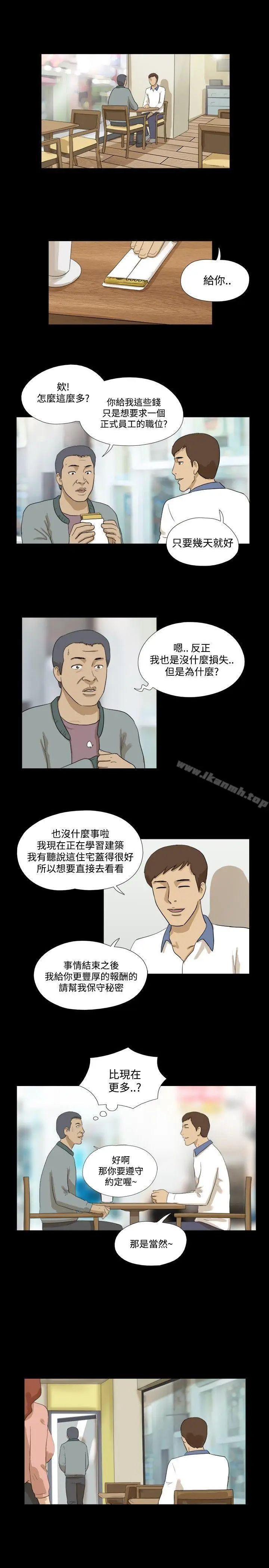 漫画《神的礼物(完结)》第31话第10张图
