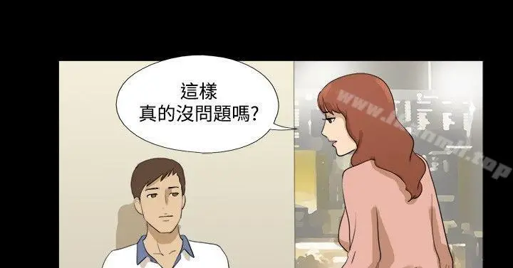 漫画《神的礼物(完结)》第31话第11张图