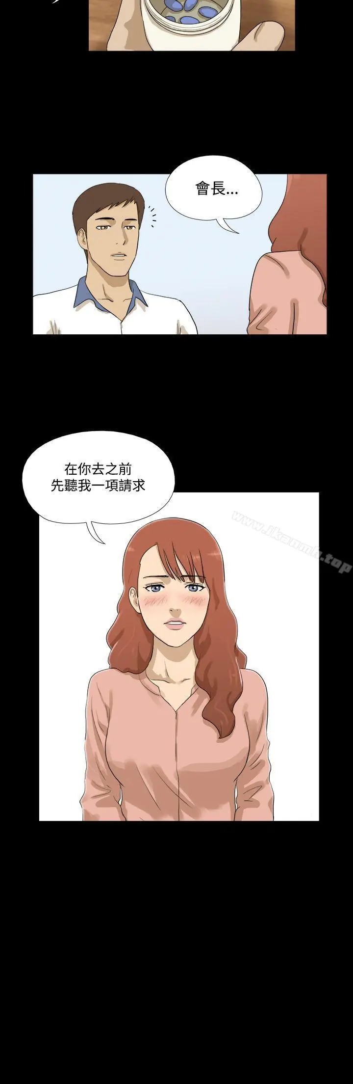 漫画《神的礼物(完结)》第31话第13张图
