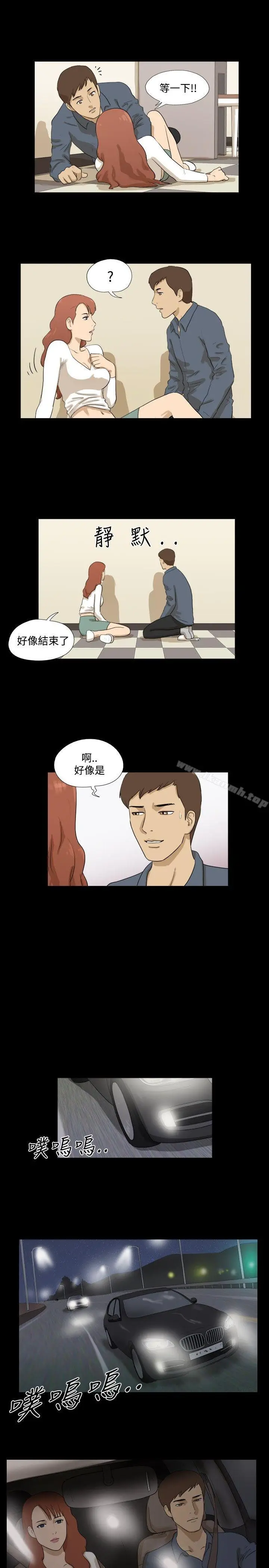 漫画《神的礼物(完结)》第31话第6张图