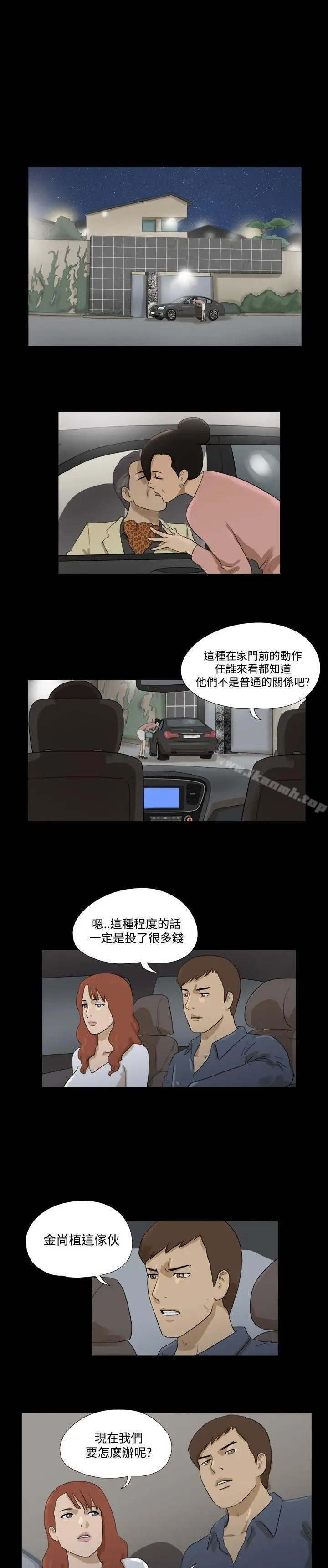 漫画《神的礼物(完结)》第31话第8张图