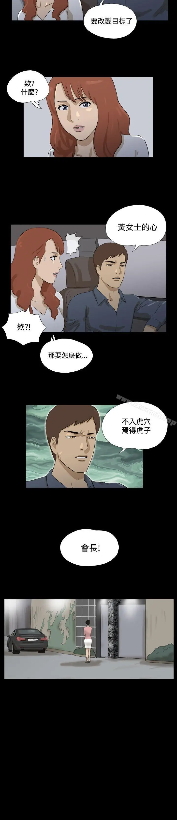 漫画《神的礼物(完结)》第31话第9张图