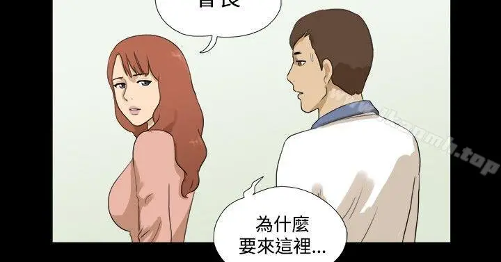 漫画《神的礼物(完结)》第32话第2张图