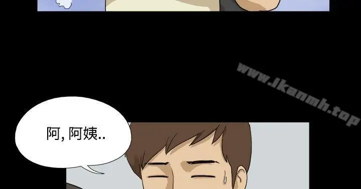 漫画《神的礼物(完结)》第33话第10张图