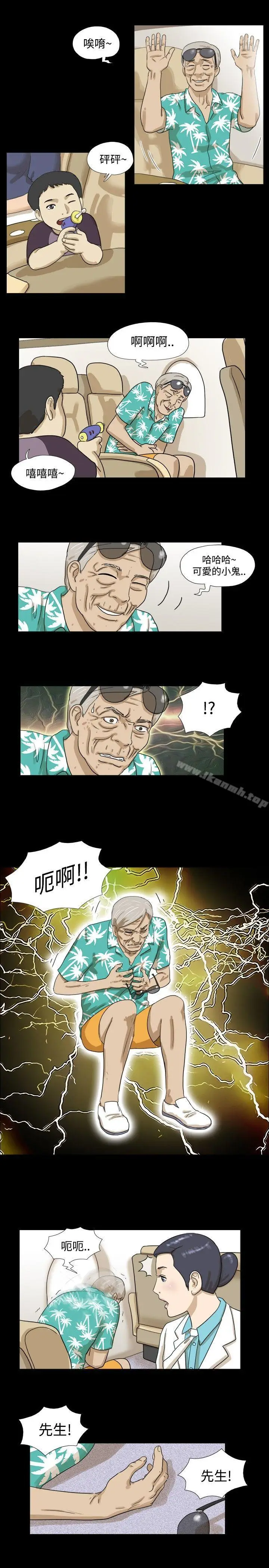 漫画《神的礼物(完结)》第1话第10张图