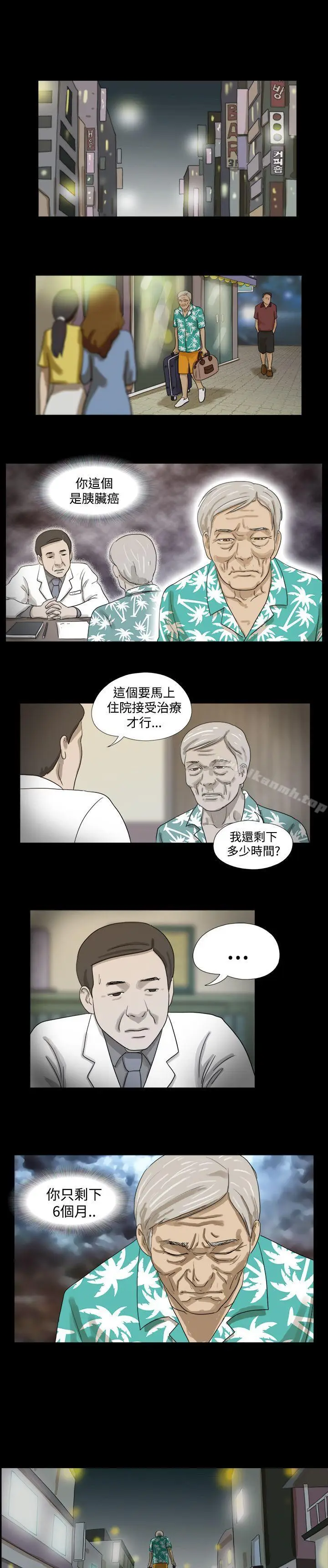 漫画《神的礼物(完结)》第1话第12张图