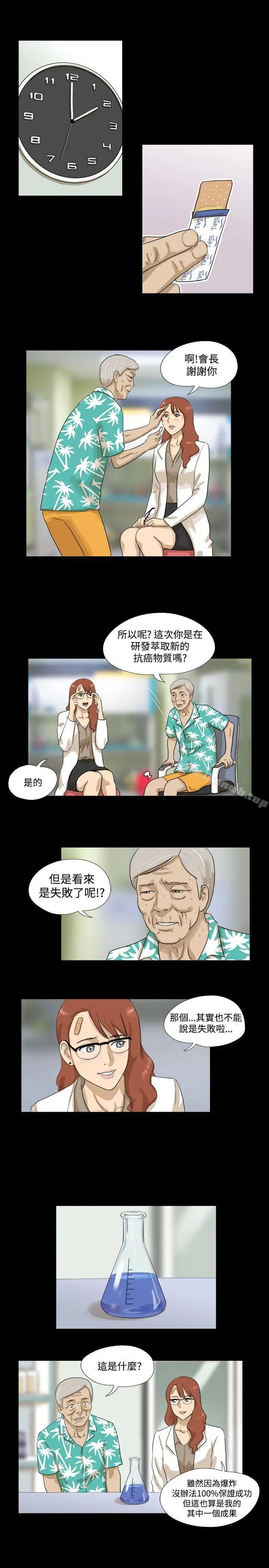 漫画《神的礼物(完结)》第1话第18张图