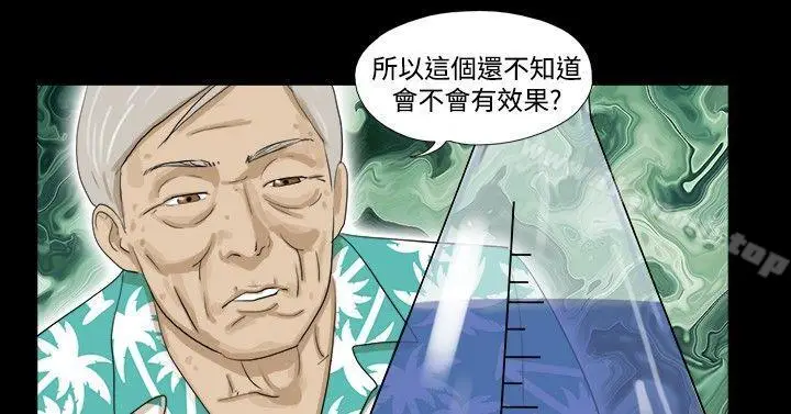 漫画《神的礼物(完结)》第1话第19张图
