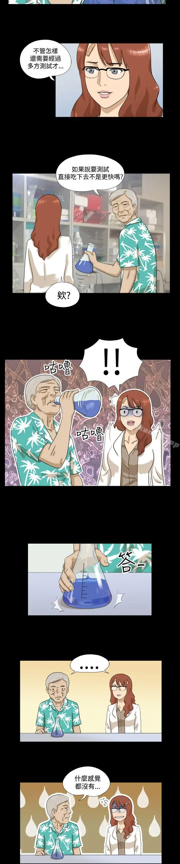 漫画《神的礼物(完结)》第1话第20张图