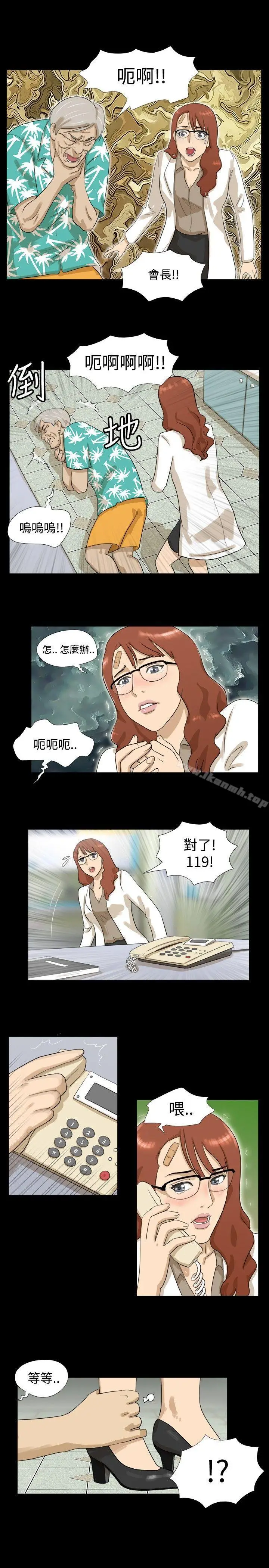 漫画《神的礼物(完结)》第1话第22张图