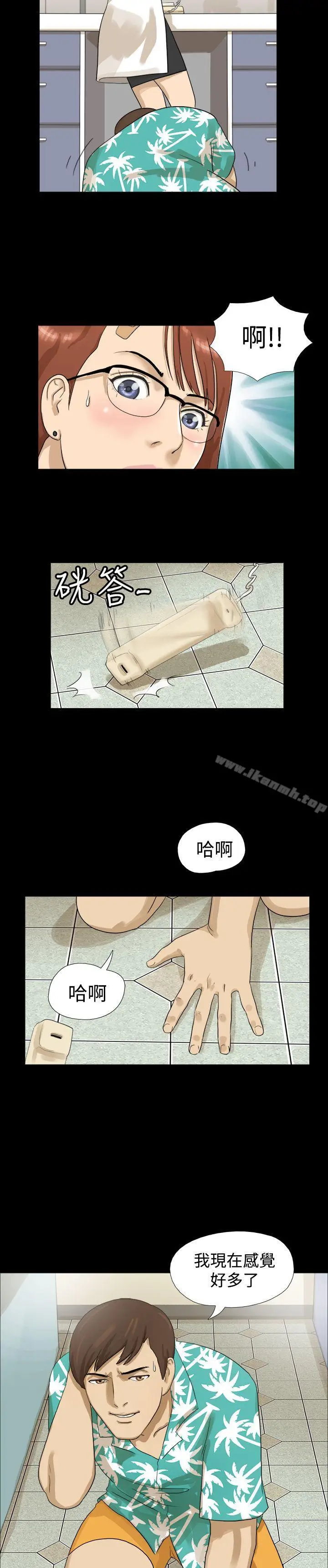 漫画《神的礼物(完结)》第1话第24张图