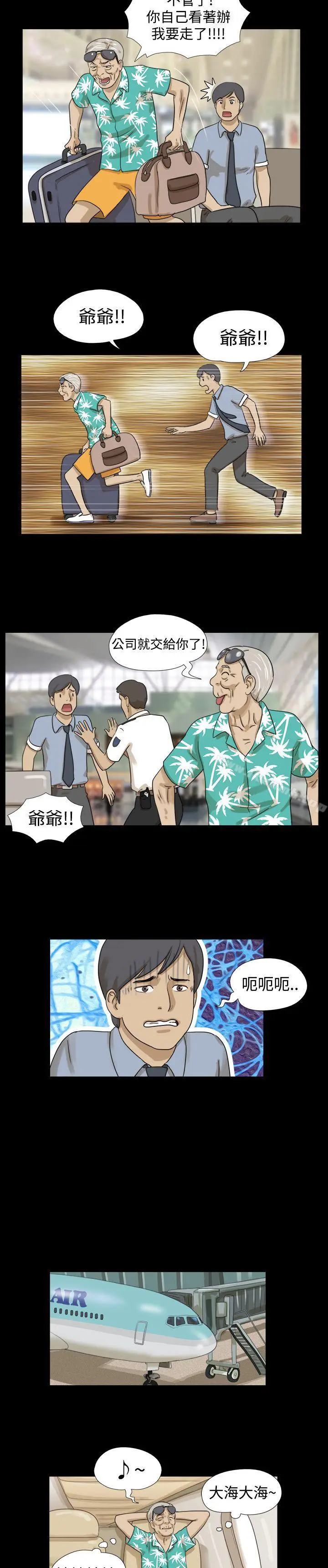 漫画《神的礼物(完结)》第1话第8张图