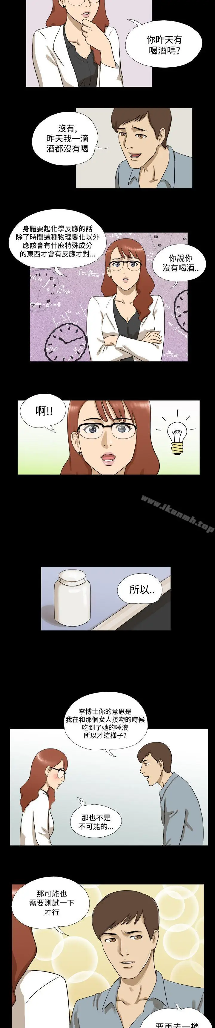 漫画《神的礼物(完结)》第4话第12张图