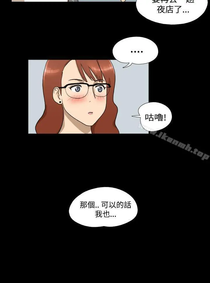 漫画《神的礼物(完结)》第4话第13张图