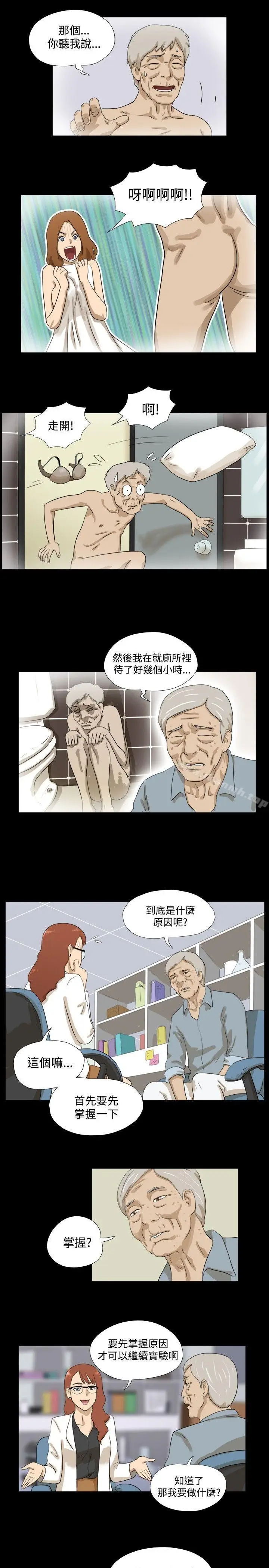 漫画《神的礼物(完结)》第4话第6张图