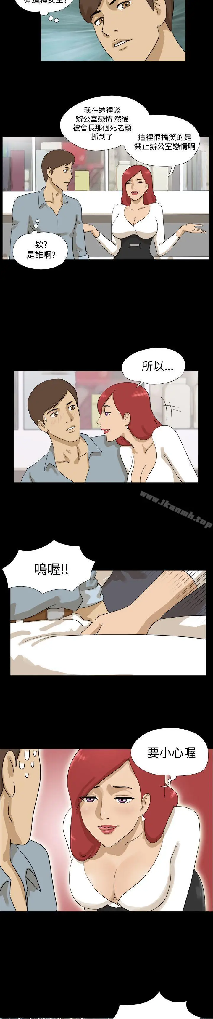 漫画《神的礼物(完结)》第7话第11张图