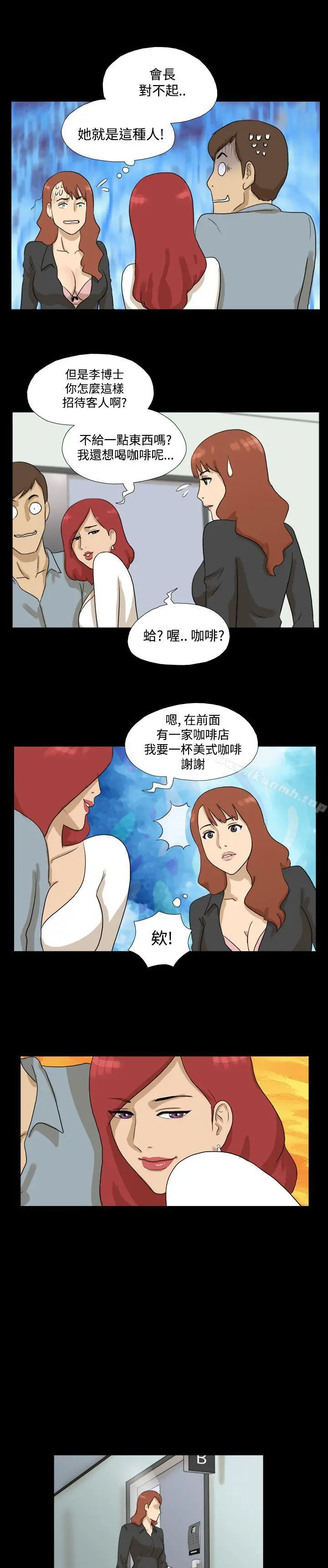 漫画《神的礼物(完结)》第7话第7张图