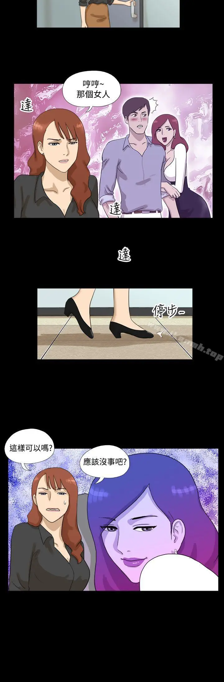 漫画《神的礼物(完结)》第7话第8张图